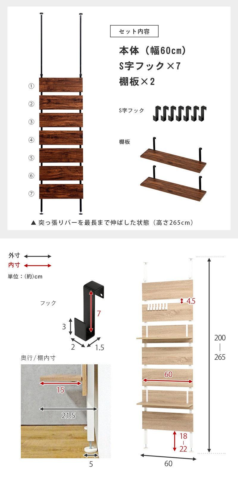 突っ張りラックスリムラック幅60つっぱり突っ張り棚玄関diy収納棚板スチール奥行20隙間おしゃれ薄型壁面ラダーラック棚突っ張り式壁壁面収納つっぱり収納木製アイアンリビング間仕切り洗面所