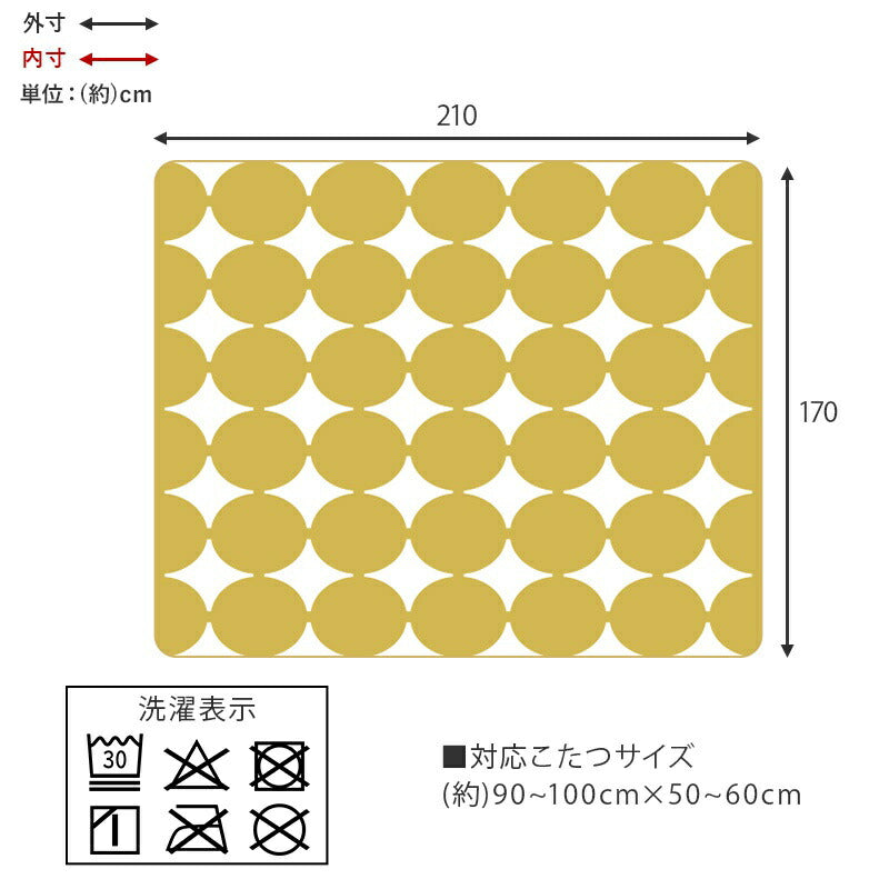 こたつ用掛け布団こたつ掛け布団