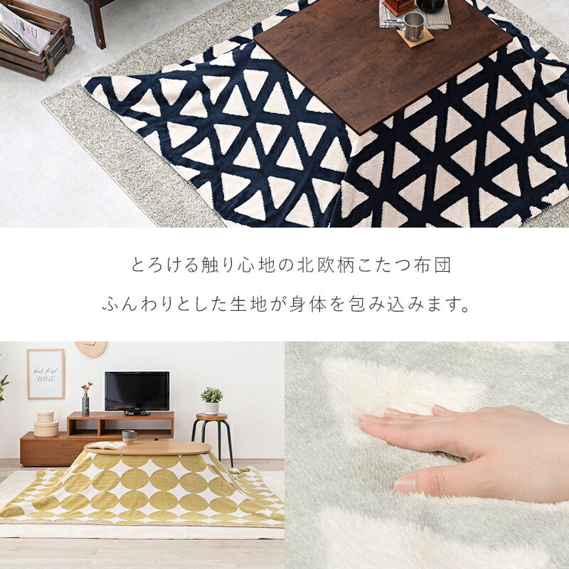 こたつ用掛け布団こたつ掛け布団