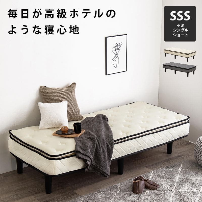 脚付きマットレスセミシングルマットレスポケットコイル高級脚付きホテル仕様ショートベッド男一体型厚め柔らかめすのこ一人暮らし20cm収納スノコ付きベッドマット寝心地硬い小さい耐荷重通気性夏
