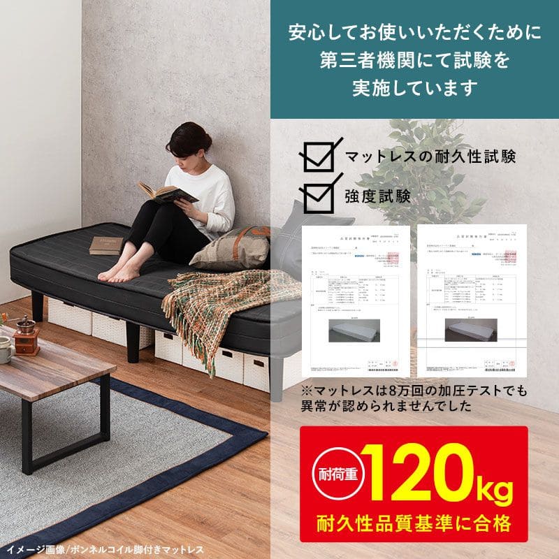 脚付きマットレスセミシングルマットレスポケットコイル高級脚付きホテル仕様ショートベッド男一体型厚め柔らかめすのこ一人暮らし20cm収納スノコ付きベッドマット寝心地硬い小さい耐荷重通気性夏