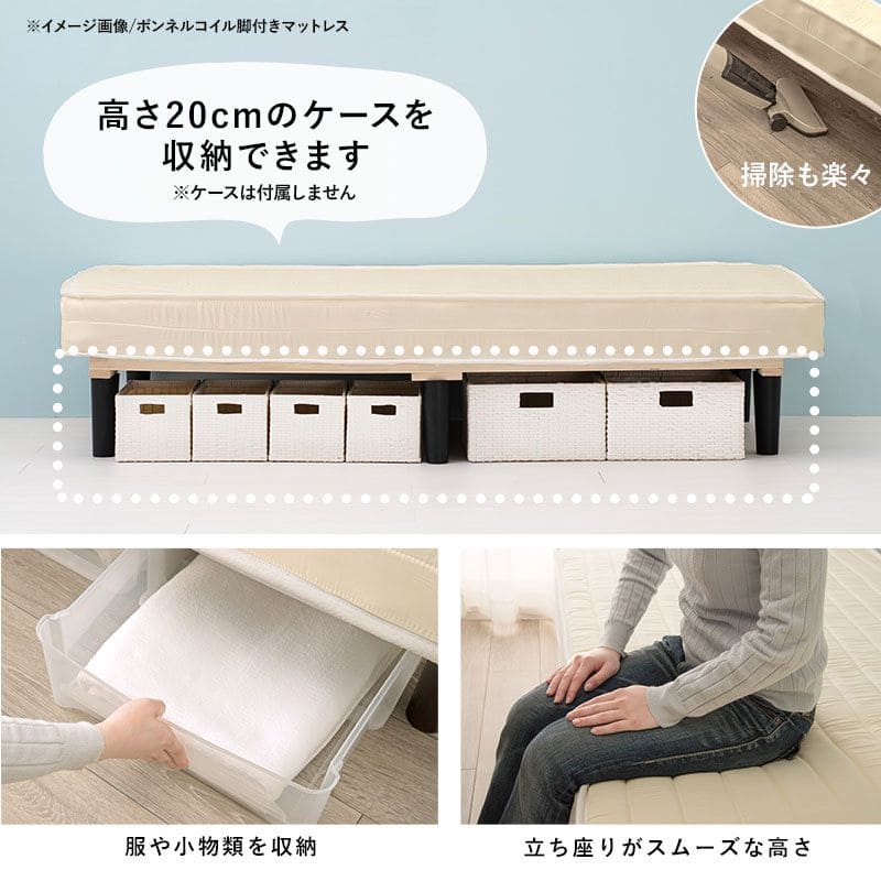 脚付きマットレスセミシングルマットレスポケットコイル高級脚付きホテル仕様ショートベッド男一体型厚め柔らかめすのこ一人暮らし20cm収納スノコ付きベッドマット寝心地硬い小さい耐荷重通気性夏