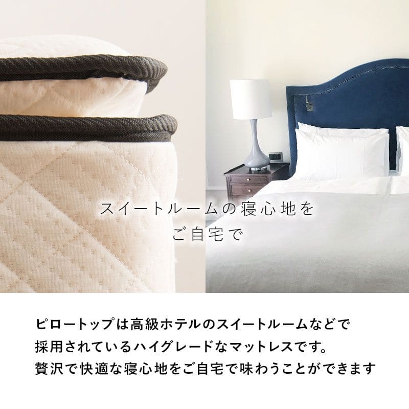 脚付きマットレスセミシングルマットレスポケットコイル高級脚付きホテル仕様ショートベッド男一体型厚め柔らかめすのこ一人暮らし20cm収納スノコ付きベッドマット寝心地硬い小さい耐荷重通気性夏