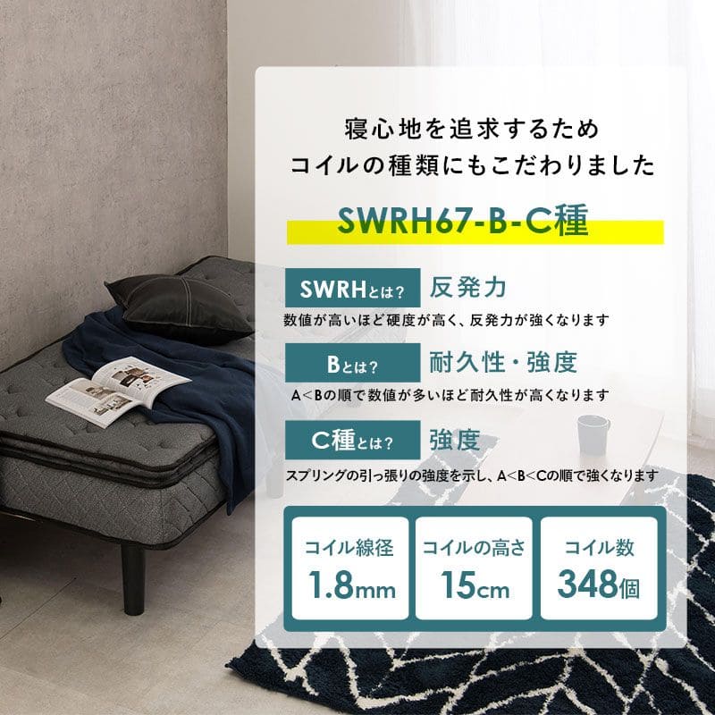 脚付きマットレスセミシングルマットレスポケットコイル高級脚付きホテル仕様ショートベッド男一体型厚め柔らかめすのこ一人暮らし20cm収納スノコ付きベッドマット寝心地硬い小さい耐荷重通気性夏