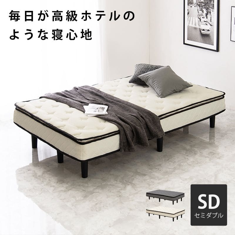 脚付きマットレスセミダブルマットレスポケットコイル高級脚付きホテル仕様ベッド男一体型厚め柔らかめすのこ一人暮らし脚20cm収納195cmスノコ付きベッドマット寝心地硬い小さい耐荷重通気性夏