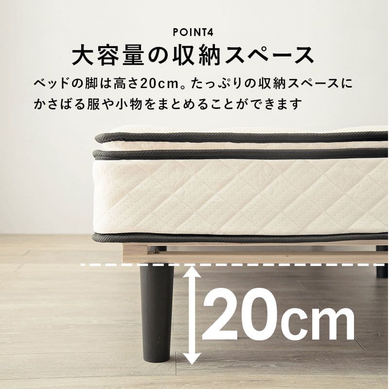 脚付きマットレスセミダブルマットレスポケットコイル高級脚付きホテル仕様ベッド男一体型厚め柔らかめすのこ一人暮らし脚20cm収納195cmスノコ付きベッドマット寝心地硬い小さい耐荷重通気性夏
