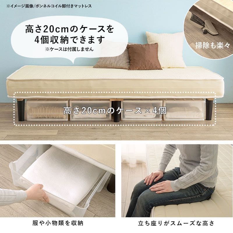 脚付きマットレスセミダブルマットレスポケットコイル高級脚付きホテル仕様ベッド男一体型厚め柔らかめすのこ一人暮らし脚20cm収納195cmスノコ付きベッドマット寝心地硬い小さい耐荷重通気性夏