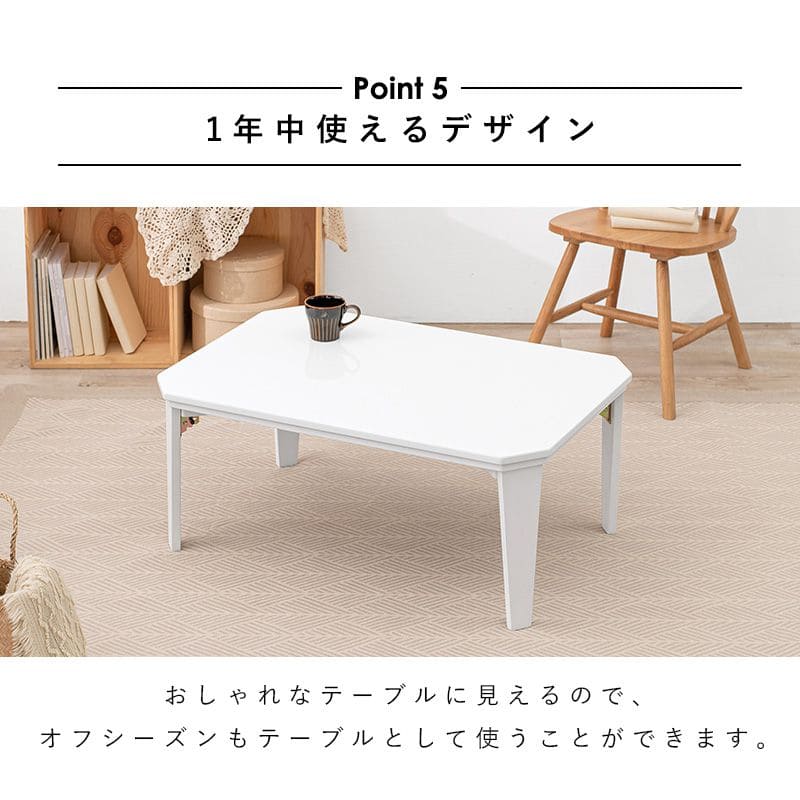 こたつテーブル長方形一人用スリムヒーター9060折りたたみコンパクト省スペース鏡面こたつテーブルおしゃれ脚折れリビング座卓ローテーブル炬燵デスク洋風2way和室机北欧風コタツテーブル2人1人