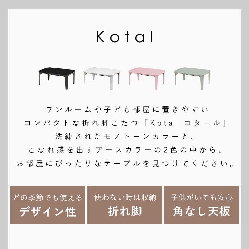 こたつテーブル長方形一人用スリムヒーター9060折りたたみコンパクト省スペース鏡面こたつテーブルおしゃれ脚折れリビング座卓ローテーブル炬燵デスク洋風2way和室机北欧風コタツテーブル2人1人