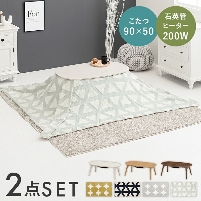 こたつセット