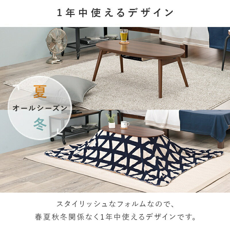 こたつテーブル長方形セットこたつ布団こたつセット折りたたみ90×50こたつテーブル大きめ北欧9050ローテーブルこたつ布団セットオールシーズンコタツおしゃれ一人用こたつ本体布団セット炬燵一人暮らし軽量座卓コタツテーブル電気こたつ