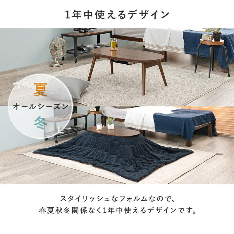 こたつテーブル楕円形セットこたつ布団こたつセット折りたたみ90×50こたつテーブル大きめ北欧9050ローテーブルこたつ布団セットオールシーズンコタツおしゃれ一人用こたつ本体布団セット炬燵一人暮らし軽量座卓コタツテーブル電気こたつ