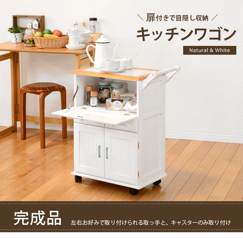 キッチンカウンター完成品ワゴン天板60目隠し収納テーブル引き出しキャスター木製作業台扉おしゃれ奥行30薄型スリム棚キッチン一人暮らし収納棚キャスター付き小さめロータイプ食器棚下移動式板