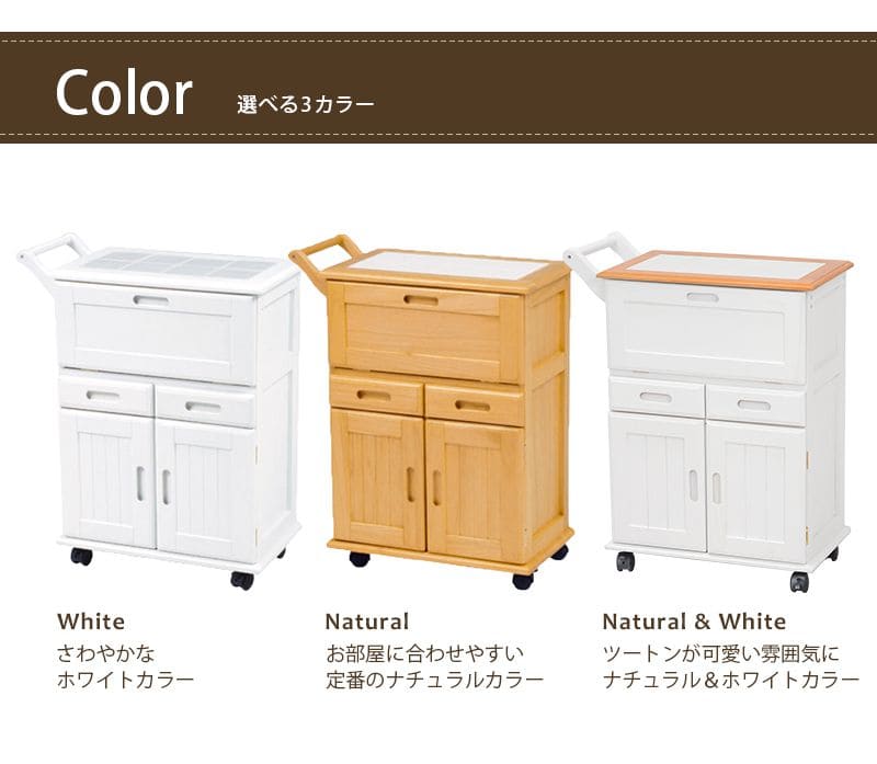 キッチンカウンター完成品ワゴン天板60目隠し収納テーブル引き出しキャスター木製作業台扉おしゃれ奥行30薄型スリム棚キッチン一人暮らし収納棚キャスター付き小さめロータイプ食器棚下移動式板