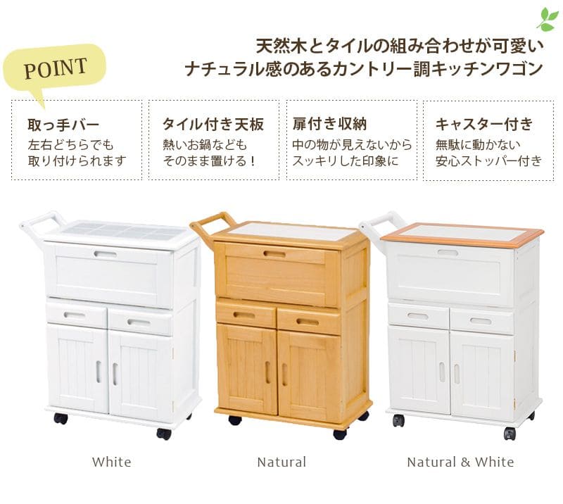 キッチンカウンター完成品ワゴン天板60目隠し収納テーブル引き出しキャスター木製作業台扉おしゃれ奥行30薄型スリム棚キッチン一人暮らし収納棚キャスター付き小さめロータイプ食器棚下移動式板