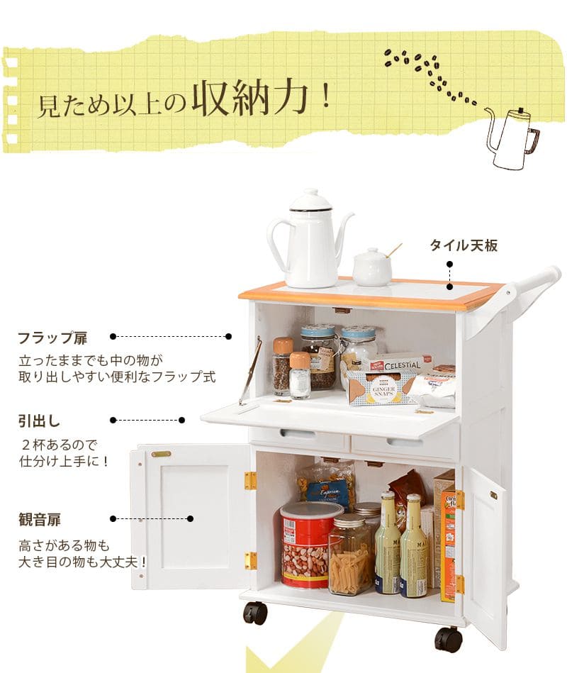 キッチンカウンター完成品ワゴン天板60目隠し収納テーブル引き出しキャスター木製作業台扉おしゃれ奥行30薄型スリム棚キッチン一人暮らし収納棚キャスター付き小さめロータイプ食器棚下移動式板