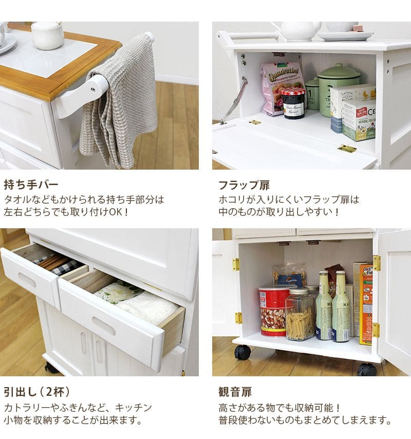 キッチンカウンター完成品ワゴン天板60目隠し収納テーブル引き出しキャスター木製作業台扉おしゃれ奥行30薄型スリム棚キッチン一人暮らし収納棚キャスター付き小さめロータイプ食器棚下移動式板