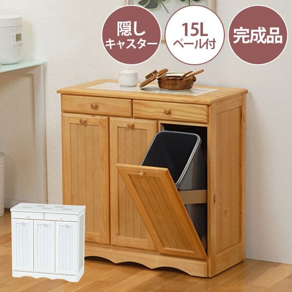 キッチンカウンターゴミ箱完成品天板収納間仕切り幅70ダストボックス木製分別15lキャスターおしゃれテーブル目隠し引き出し薄型タイルダストゴミ箱収納一人暮らし移動式家具キッチン大容量木