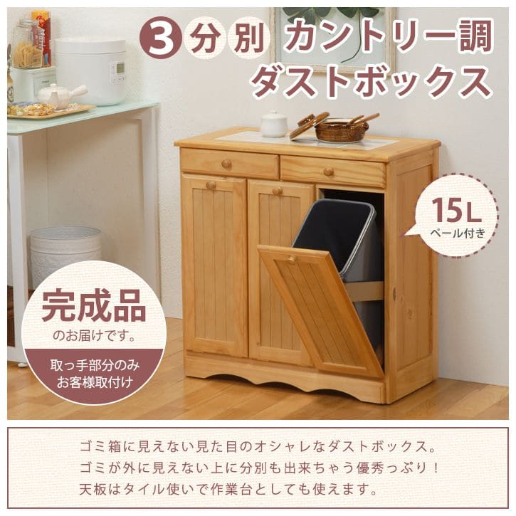 キッチンカウンターゴミ箱完成品天板収納間仕切り幅70ダストボックス木製分別15lキャスターおしゃれテーブル目隠し引き出し薄型タイルダストゴミ箱収納一人暮らし移動式家具キッチン大容量木