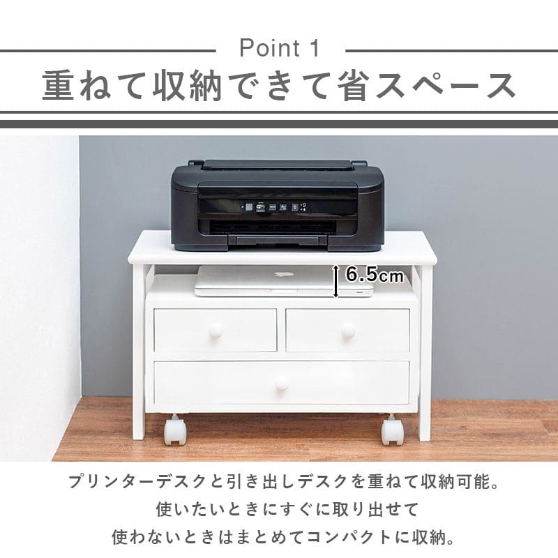 パソコンデスクロー収納机木製キャスタースリムコンパクト省スペースロータイプワゴンプリンター引き出しおしゃれ低い座卓小型幅55奥行30PCデスクイスセットウッドハイ一人用勉強パソコン小さめ