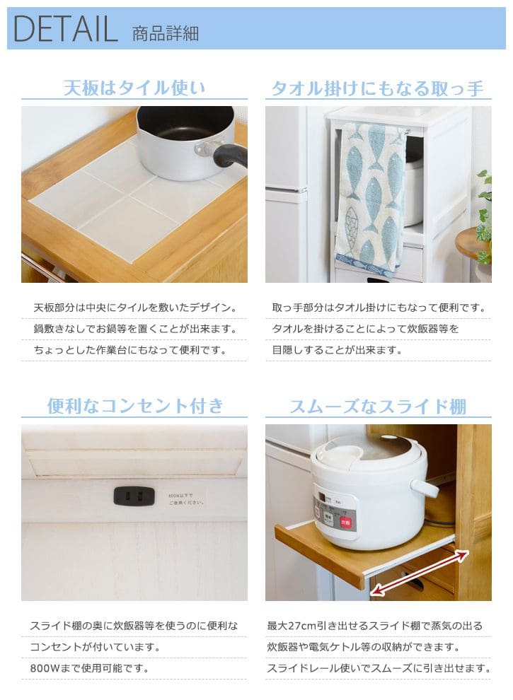 キッチンワゴン完成品キャスター付き木製スリム炊飯器天板収納コンセント幅30薄型ケルトラック引き出し移動式タイルカウンター調理台キャスター天板付きコンセント付き料理隠せるコンパクト