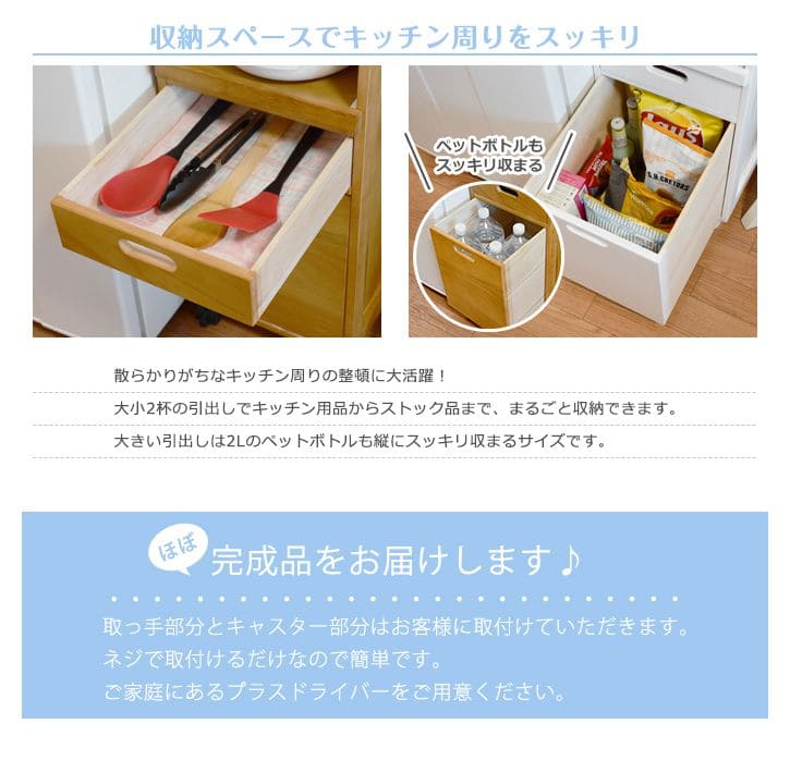 キッチンワゴン完成品キャスター付き木製スリム炊飯器天板収納コンセント幅30薄型ケルトラック引き出し移動式タイルカウンター調理台キャスター天板付きコンセント付き料理隠せるコンパクト