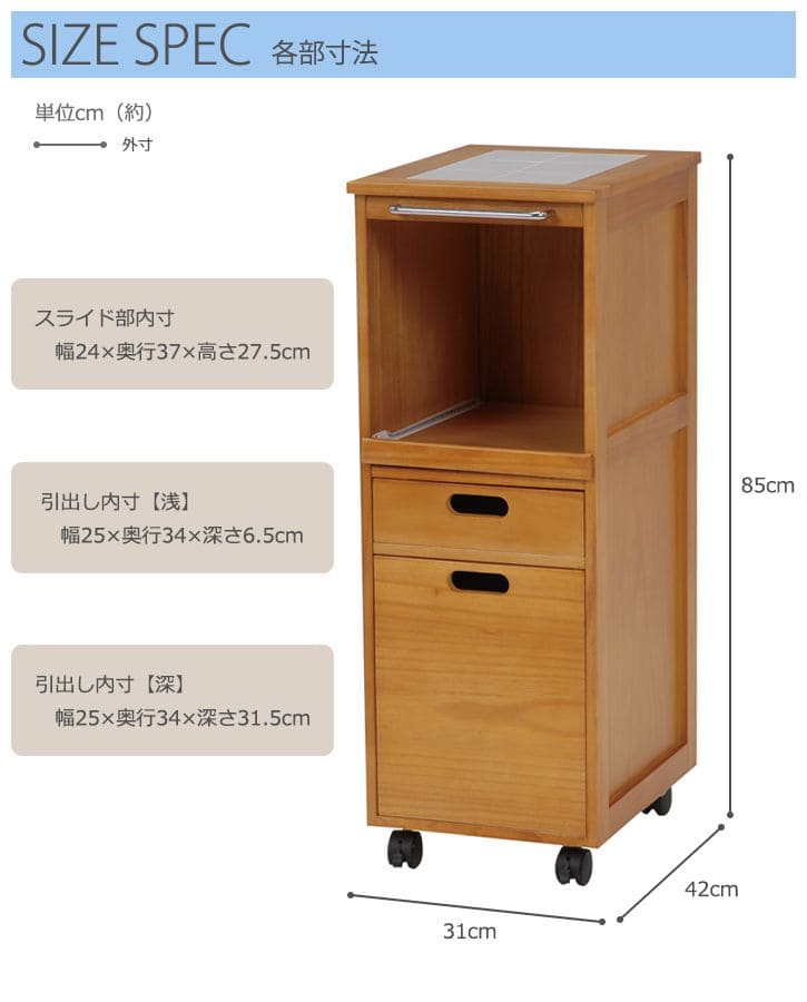 キッチンワゴン完成品キャスター付き木製スリム炊飯器天板収納コンセント幅30薄型ケルトラック引き出し移動式タイルカウンター調理台キャスター天板付きコンセント付き料理隠せるコンパクト