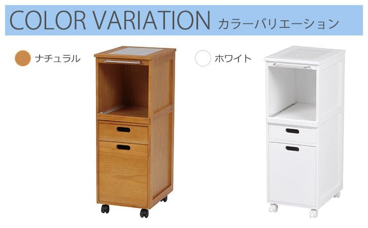 キッチンワゴン完成品キャスター付き木製スリム炊飯器天板収納コンセント幅30薄型ケルトラック引き出し移動式タイルカウンター調理台キャスター天板付きコンセント付き料理隠せるコンパクト