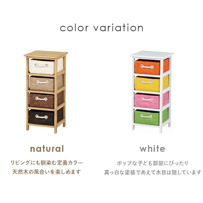 チェスト完成品4段子供部屋軽量スリムロー桐引き出し幅30キッズ洗面所サニタリー木製脚天板大容量低めおしゃれカラフルタンス薄型こどもベビー衣類服洋服ボックス小さめコンパクト軽い