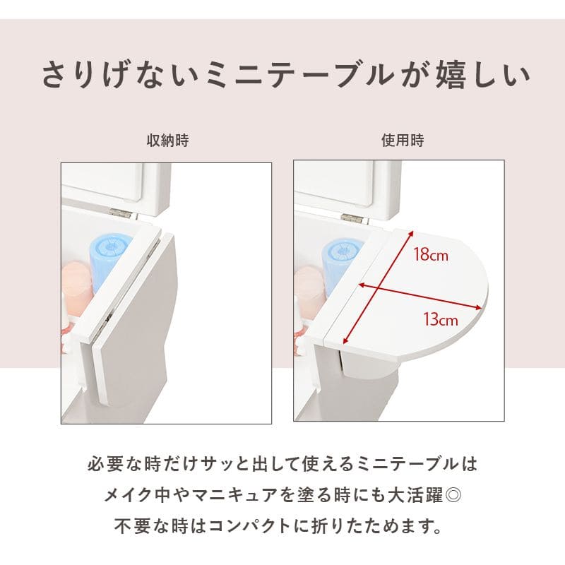 メイクボックスコスメボックス三面鏡大容量卓上鏡木製小さめ持ち運び引き出しミラー小型コンパクト姫白アンティークおしゃれバニティドレッサーシンプル鏡付き収納メイクアップボックス仕切り