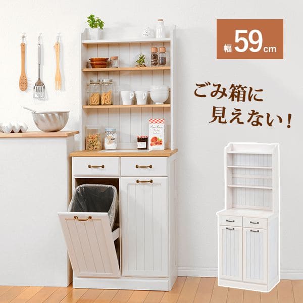 キッチンボード食器棚60収納ゴミ箱引き出し薄型扉木製収納棚ラックスリムカントリー木目白奥行40おしゃれ天然木大容量ハイタイプ一人暮らしワイド木格安天板作業台取っ手整理壁面縦長