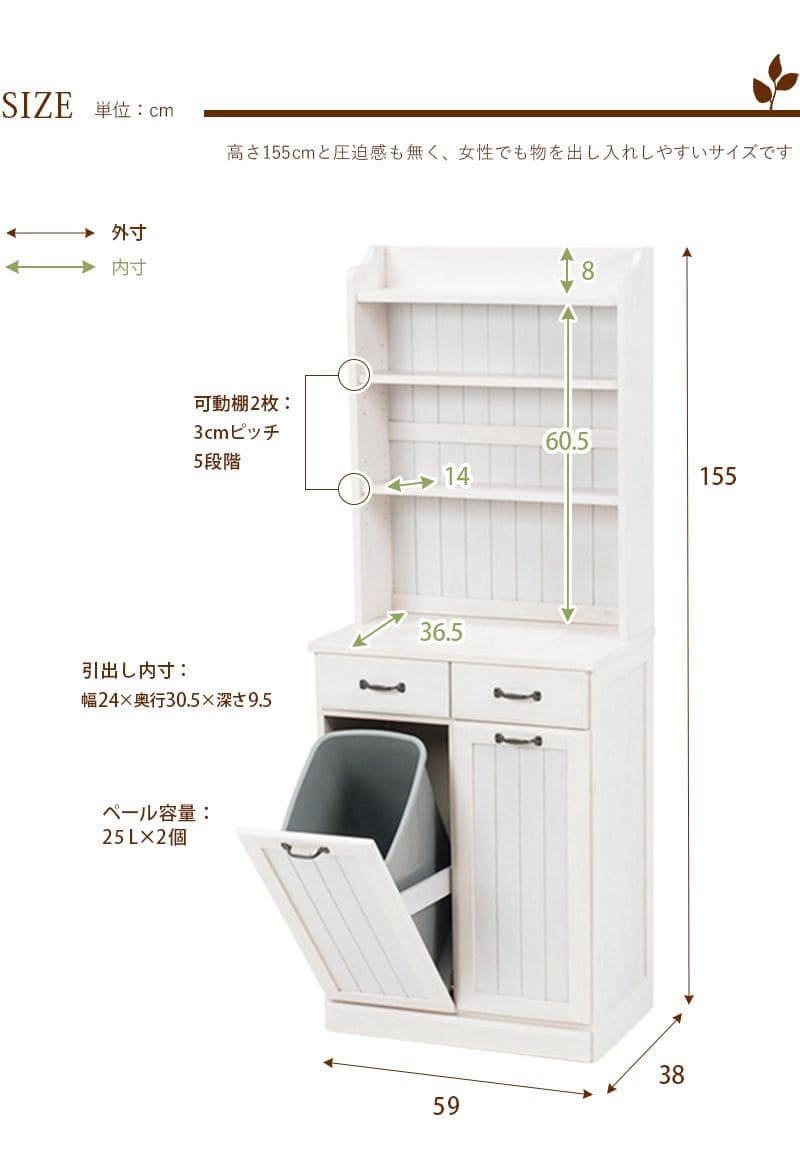 キッチンボード食器棚60収納ゴミ箱引き出し薄型扉木製収納棚ラックスリムカントリー木目白奥行40おしゃれ天然木大容量ハイタイプ一人暮らしワイド木格安天板作業台取っ手整理壁面縦長