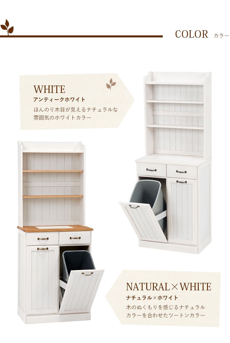 キッチンボード食器棚60収納ゴミ箱引き出し薄型扉木製収納棚ラックスリムカントリー木目白奥行40おしゃれ天然木大容量ハイタイプ一人暮らしワイド木格安天板作業台取っ手整理壁面縦長