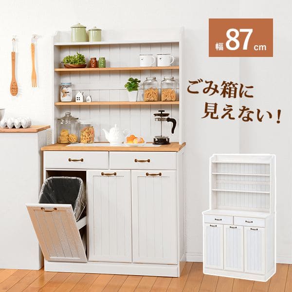 キッチンボード食器棚収納ゴミ箱引き出し薄型扉木製収納棚90ラックスリムカントリー木目白奥行40おしゃれ天然木大容量ハイタイプ一人暮らしワイド木格安天板作業台取っ手整理壁面縦長