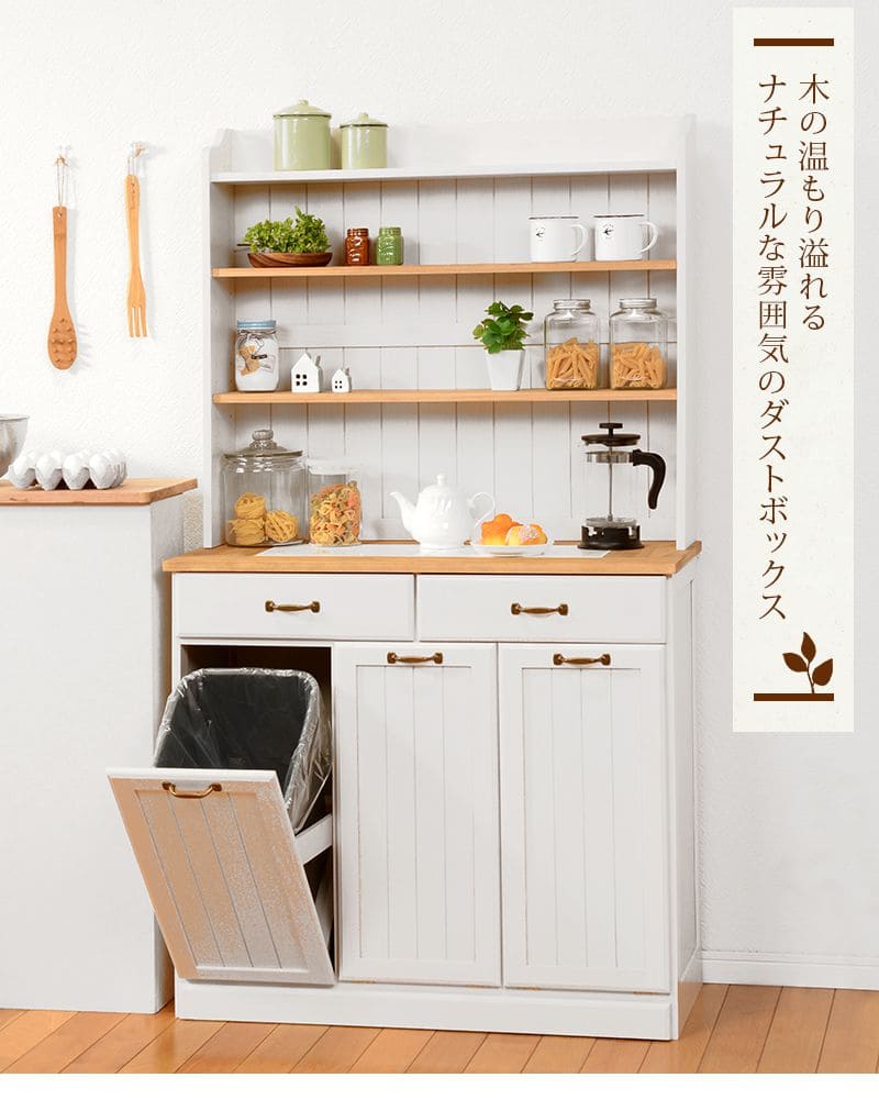 キッチンボード食器棚収納ゴミ箱引き出し薄型扉木製収納棚90ラックスリムカントリー木目白奥行40おしゃれ天然木大容量ハイタイプ一人暮らしワイド木格安天板作業台取っ手整理壁面縦長