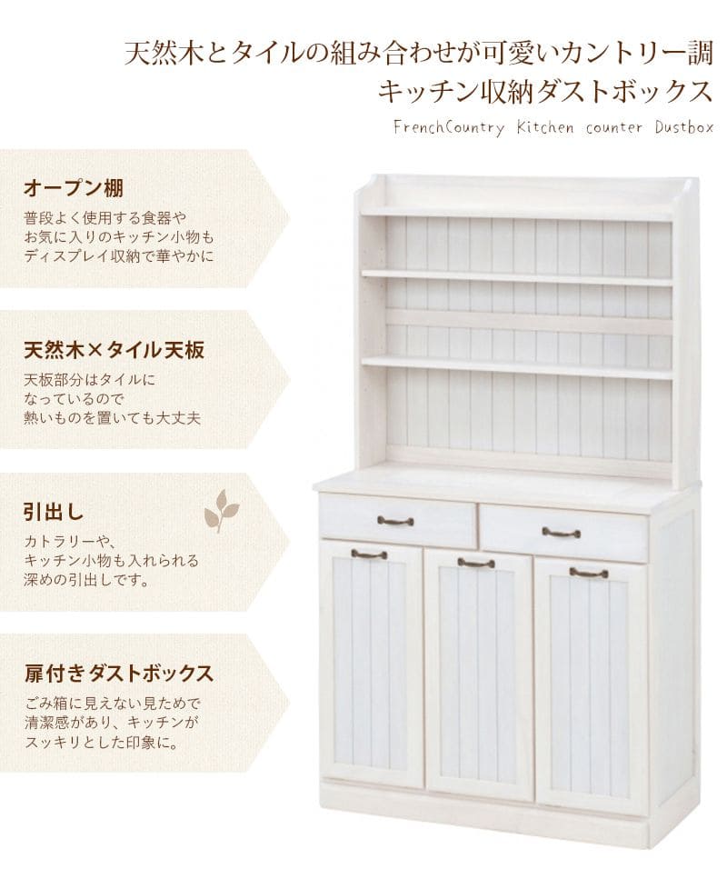 キッチンボード食器棚収納ゴミ箱引き出し薄型扉木製収納棚90ラックスリムカントリー木目白奥行40おしゃれ天然木大容量ハイタイプ一人暮らしワイド木格安天板作業台取っ手整理壁面縦長