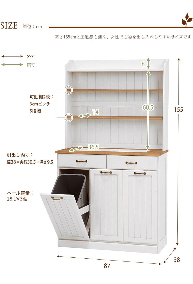 キッチンボード食器棚収納ゴミ箱引き出し薄型扉木製収納棚90ラックスリムカントリー木目白奥行40おしゃれ天然木大容量ハイタイプ一人暮らしワイド木格安天板作業台取っ手整理壁面縦長