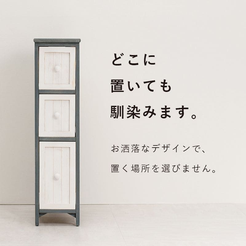 ランドリーチェスト完成品薄型スリム3段ランドリー収納チェスト隙間白幅20奥行45隙間収納おしゃれ洗面所木製引き出し木目ホワイトアンティークシャビー引出し収納コンパクトランドリー低め