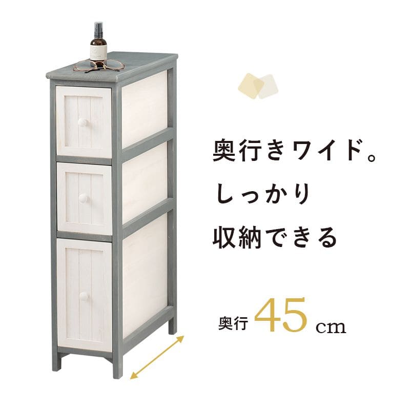 ランドリーチェスト完成品薄型スリム3段ランドリー収納チェスト隙間白幅20奥行45隙間収納おしゃれ洗面所木製引き出し木目ホワイトアンティークシャビー引出し収納コンパクトランドリー低め