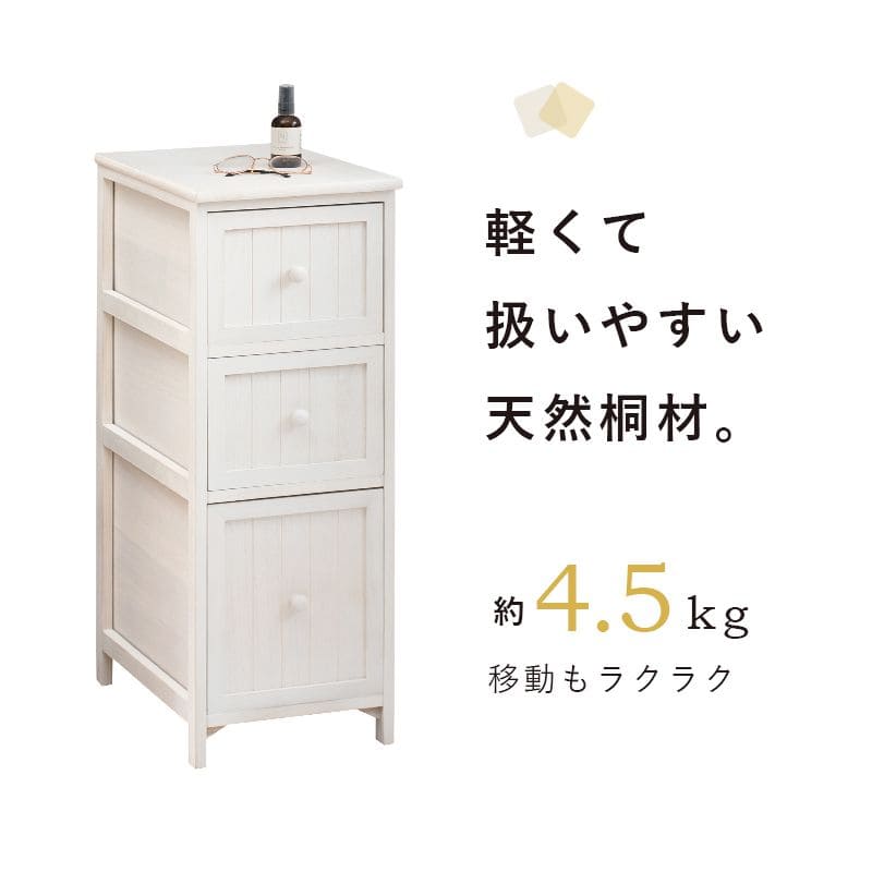ランドリーチェスト完成品薄型スリム3段ランドリー収納チェスト隙間白幅30奥行45隙間収納おしゃれ洗面所木製引き出し木目ホワイトアンティークシャビー引出し収納コンパクトランドリー低め