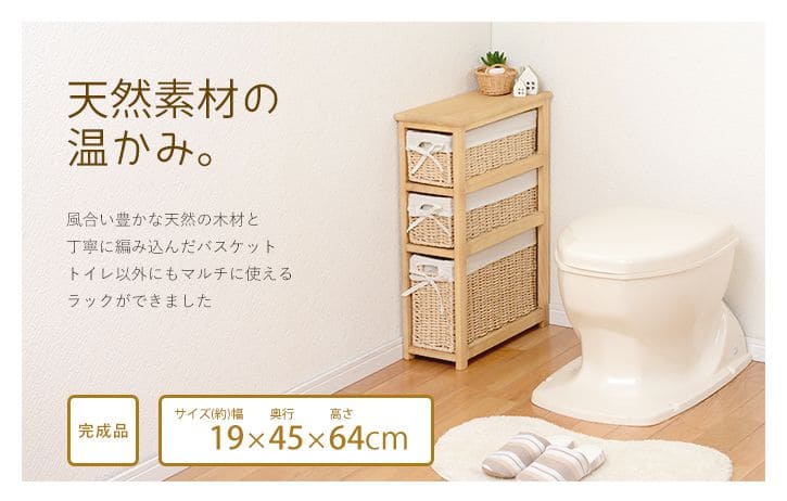トイレ収納完成品スリム木製引き出しトイレラックキャビネット薄型木目おしゃれ20cm北欧ラックコンパクト隙間収納棚トイレチェストサニタリー収納スリムラック背面壁面収納サニタリー賃貸