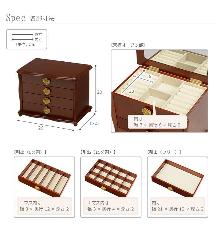 ジュエリーボックス木製大容量指輪ミニアンティーク鏡ネックレス姫系ピアス4段可愛いコンパクトアクセサリーケースおしゃれ引き出しミラージュエリーケース宝石箱ネックレスケース高級リング上品木