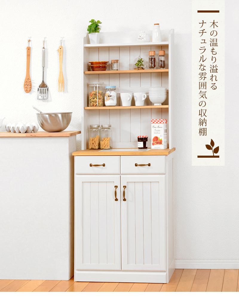 キッチンボード食器棚60収納引き出し薄型扉木製収納棚ラックスリムカントリー木目白奥行40おしゃれ天然木ナチュラル大容量ハイタイプ一人暮らしワイド木格安天板作業台取っ手整理壁面縦長