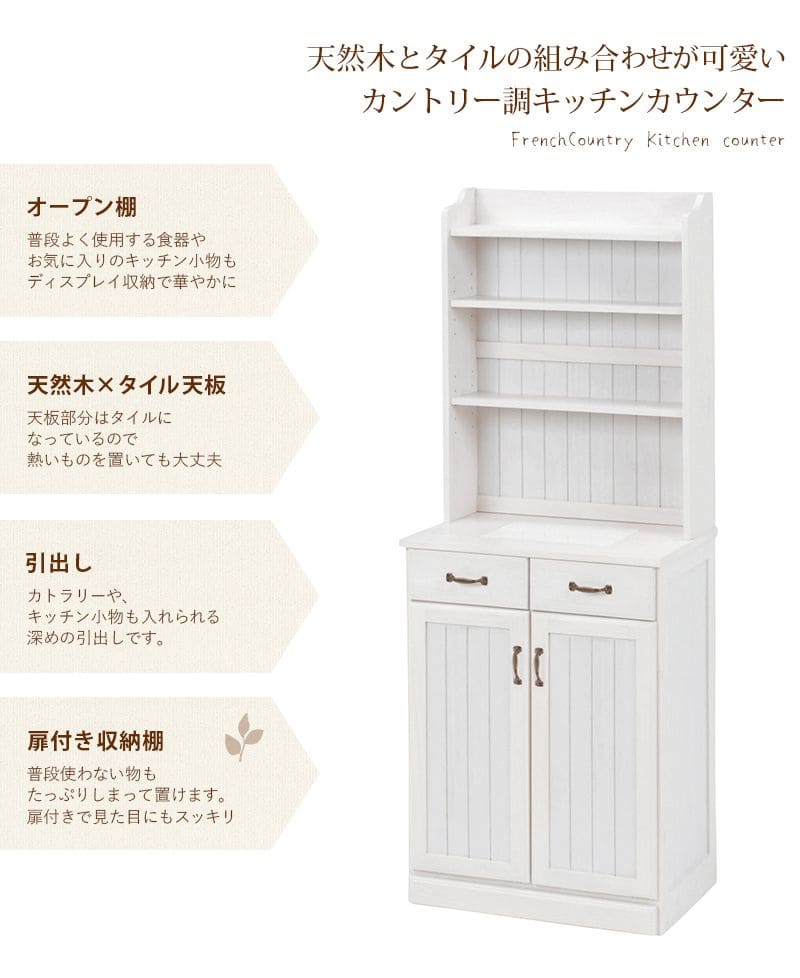 キッチンボード食器棚60収納引き出し薄型扉木製収納棚ラックスリムカントリー木目白奥行40おしゃれ天然木ナチュラル大容量ハイタイプ一人暮らしワイド木格安天板作業台取っ手整理壁面縦長