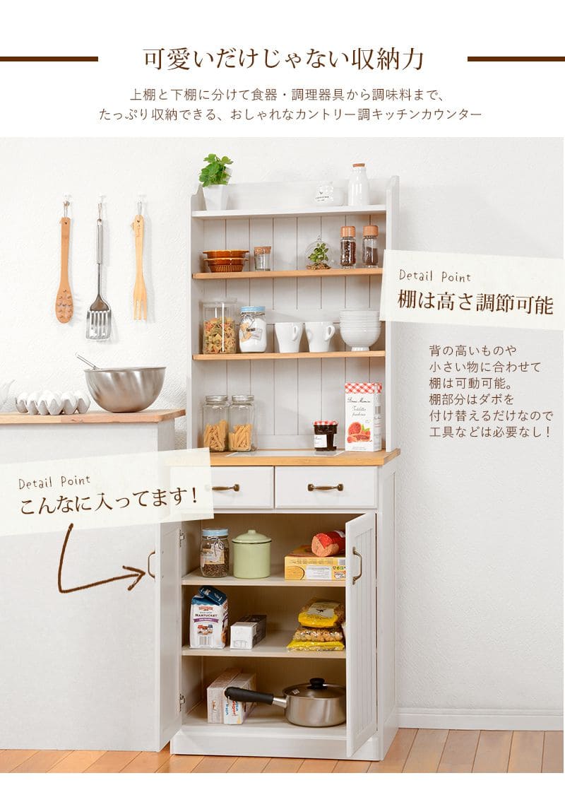 キッチンボード食器棚60収納引き出し薄型扉木製収納棚ラックスリムカントリー木目白奥行40おしゃれ天然木ナチュラル大容量ハイタイプ一人暮らしワイド木格安天板作業台取っ手整理壁面縦長