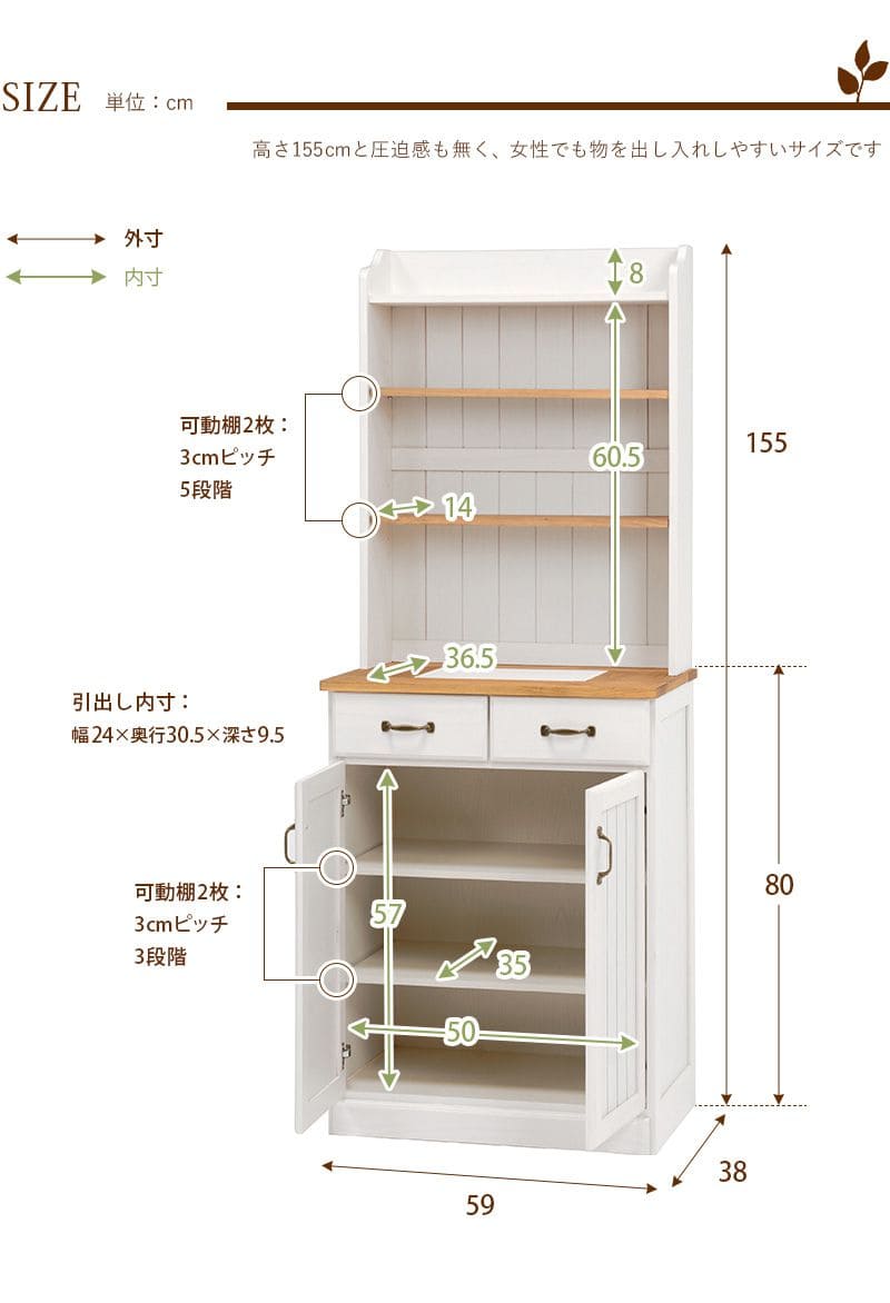 キッチンボード食器棚60収納引き出し薄型扉木製収納棚ラックスリムカントリー木目白奥行40おしゃれ天然木ナチュラル大容量ハイタイプ一人暮らしワイド木格安天板作業台取っ手整理壁面縦長