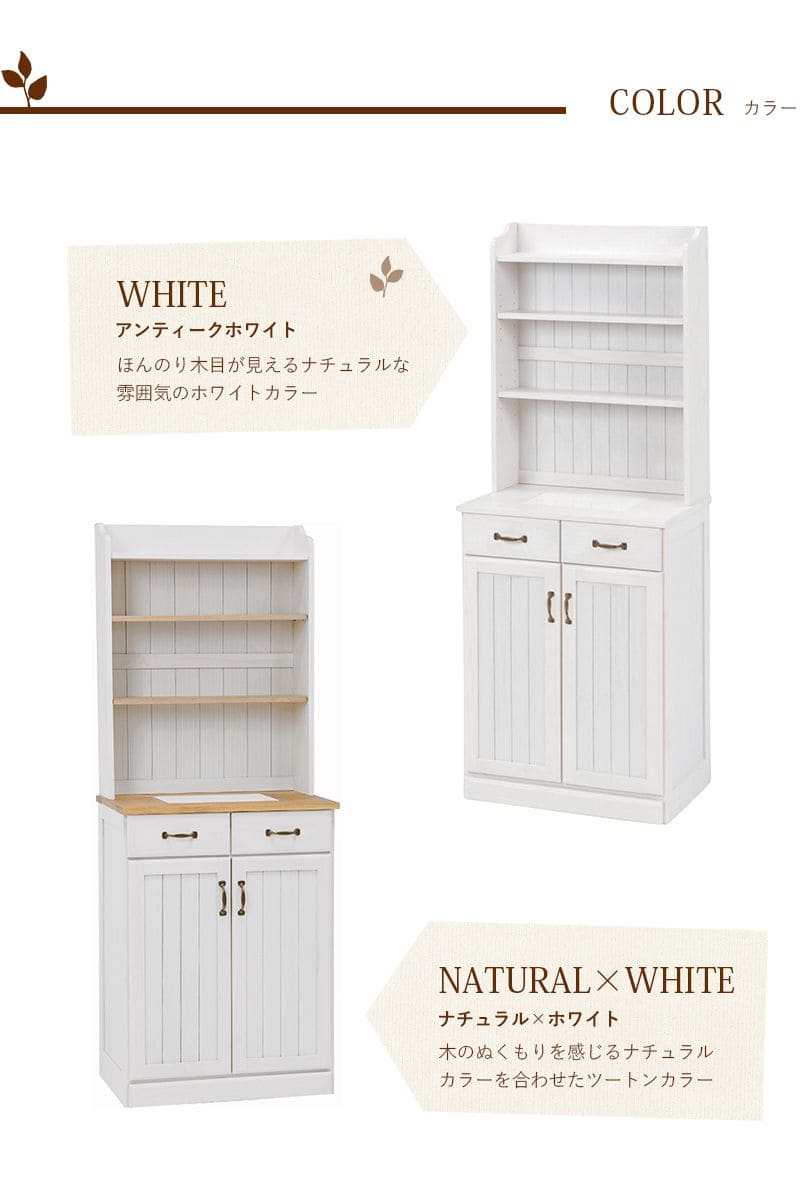 キッチンボード食器棚60収納引き出し薄型扉木製収納棚ラックスリムカントリー木目白奥行40おしゃれ天然木ナチュラル大容量ハイタイプ一人暮らしワイド木格安天板作業台取っ手整理壁面縦長