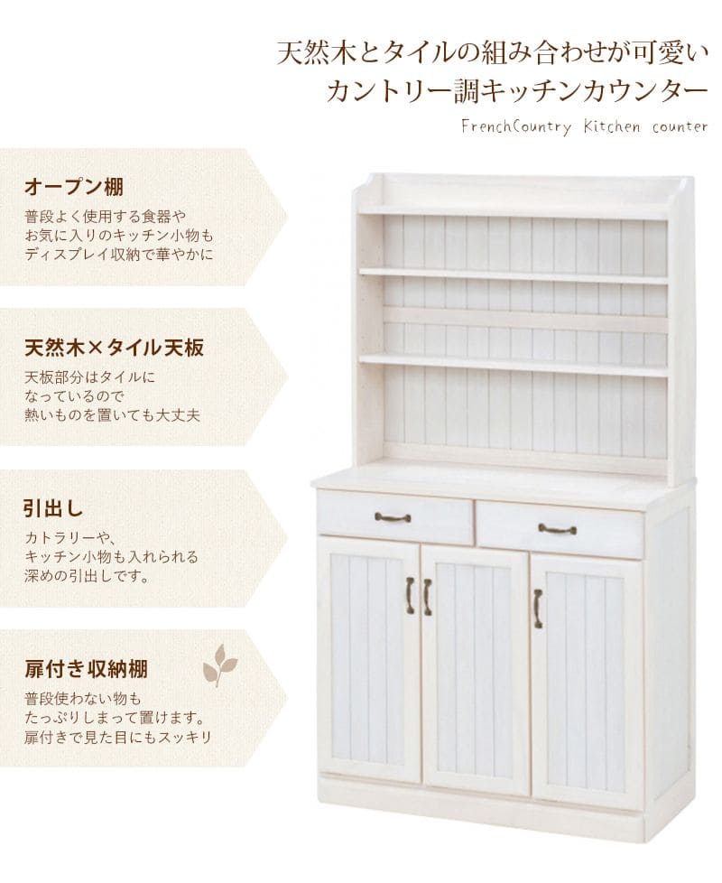 キッチンボード食器棚収納引き出し薄型扉木製収納棚90ラックスリムカントリー木目白奥行40おしゃれ天然木ナチュラル大容量ハイタイプ一人暮らしワイド木格安天板作業台取っ手整理壁面縦長
