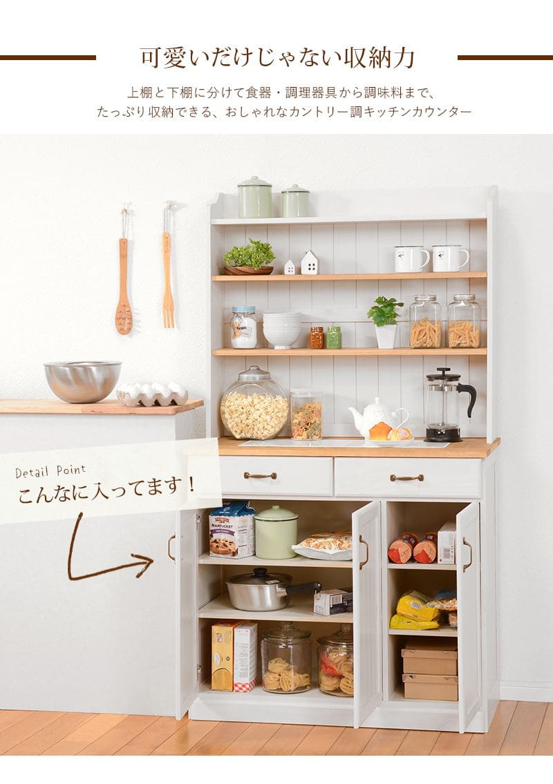 キッチンボード食器棚収納引き出し薄型扉木製収納棚90ラックスリムカントリー木目白奥行40おしゃれ天然木ナチュラル大容量ハイタイプ一人暮らしワイド木格安天板作業台取っ手整理壁面縦長