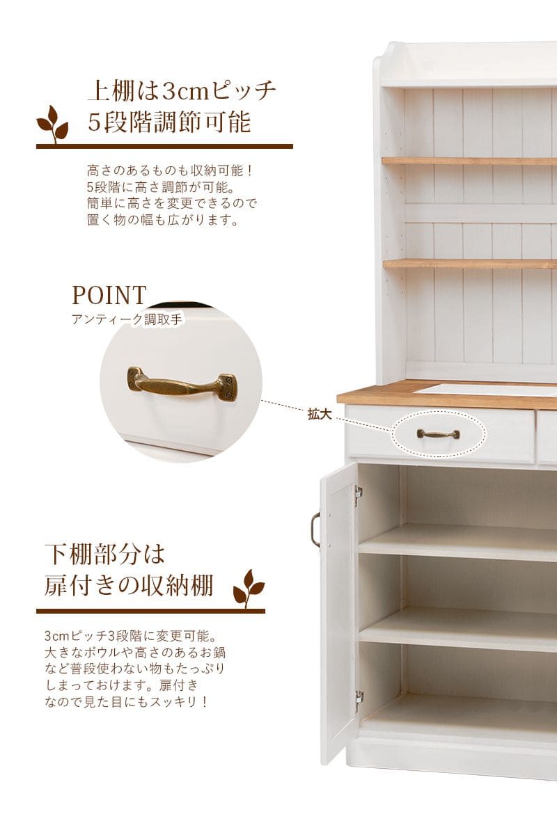 キッチンボード食器棚収納引き出し薄型扉木製収納棚90ラックスリムカントリー木目白奥行40おしゃれ天然木ナチュラル大容量ハイタイプ一人暮らしワイド木格安天板作業台取っ手整理壁面縦長